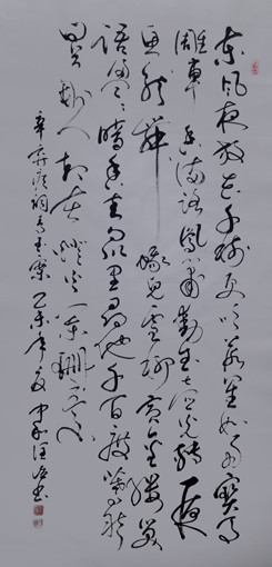 辛弃疾《青玉案》规格：138cmx68cm价格：每平尺500元