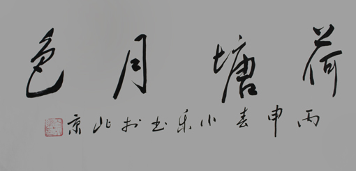 白小乐作品1 白小乐作品1