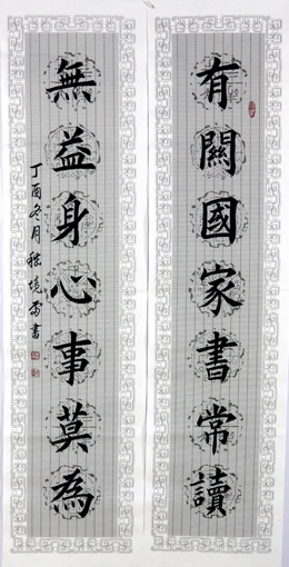 嵇境雷楹联作品规格:138cmx34cm(1) 嵇境雷楹联作品规格:138cmx34cm(1)