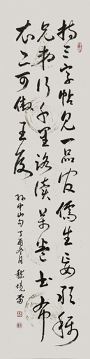 嵇境雷作品《录孙中山句》规格:134cmx33cm 嵇境雷作品《录孙中山句》规格:134cmx33cm