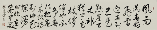 嵇境雷作品毛泽东诗词《卜算子》规格:178cmx34cm 嵇境雷作品毛泽东诗词《卜算子》规格:178cmx34cm