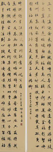 胡德康作品《大观楼长联》 胡德康作品《大观楼长联》