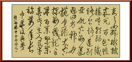 《中华复兴梦》6尺(180×97cm) 释文:青山绿水披霞光,百花琼楼映朝阳。铁路公路连欧亚,航空海运通四方。神舟揽月飞太空,探海蛟龙下五洋。百业繁荣春常在,人民幸福万年长。 《中华复兴梦》6尺(180×97cm) 释文:青山绿水披霞光,百花琼楼映朝阳。铁路公路连欧亚,航空海运通四方。神舟揽月飞太空,探海蛟龙下五洋。百业繁荣春常在,人民幸福万年长。