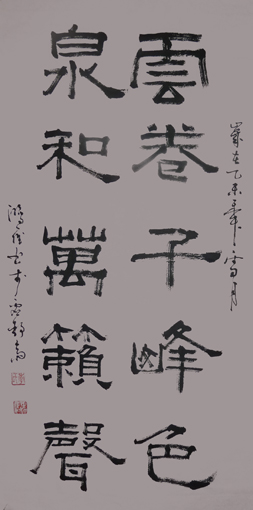 季鸿雁作品——《云卷泉和》三尺整张 价格：5600元
