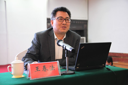 王春法 王春法